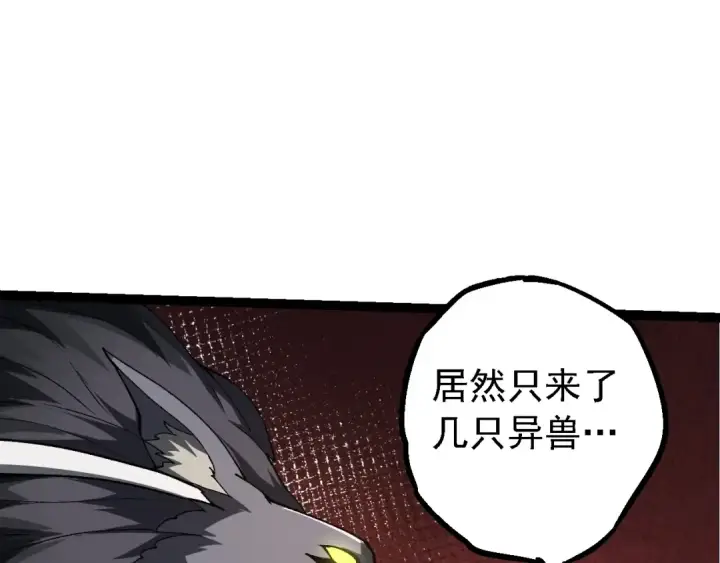《从大树开始的进化》第187话 混战图51