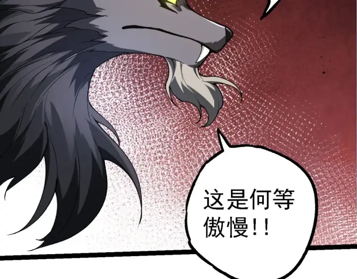 《从大树开始的进化》第187话 混战图52
