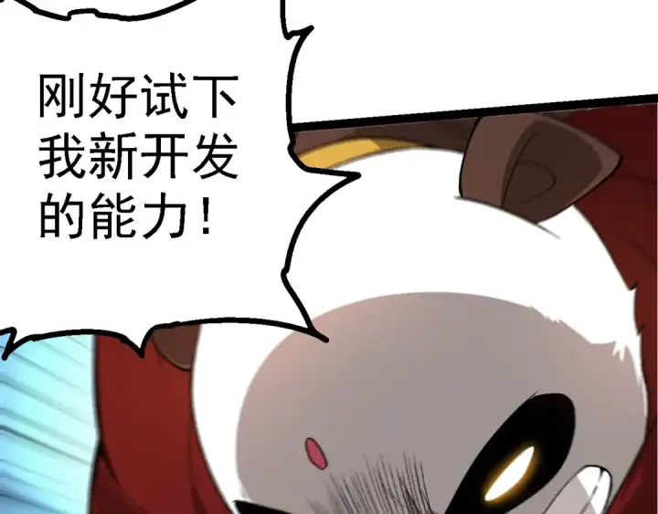 《从大树开始的进化》第187话 混战图63