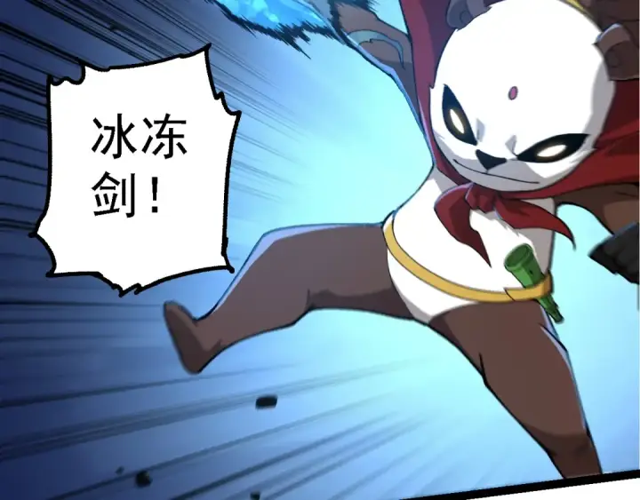 《从大树开始的进化》第187话 混战图66