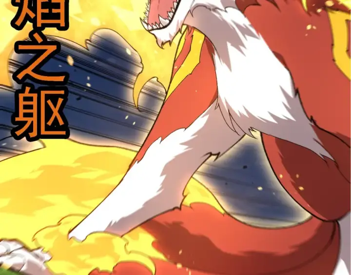 《从大树开始的进化》第187话 混战图76