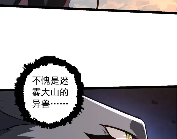 《从大树开始的进化》第187话 混战图82