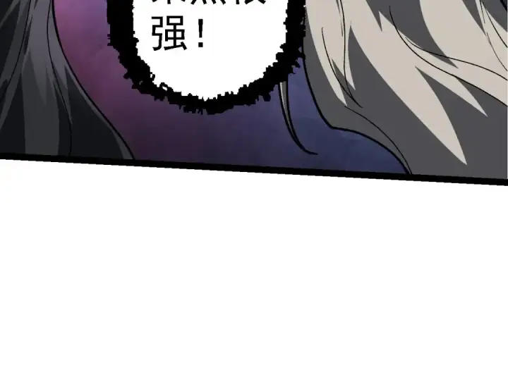 《从大树开始的进化》第187话 混战图84