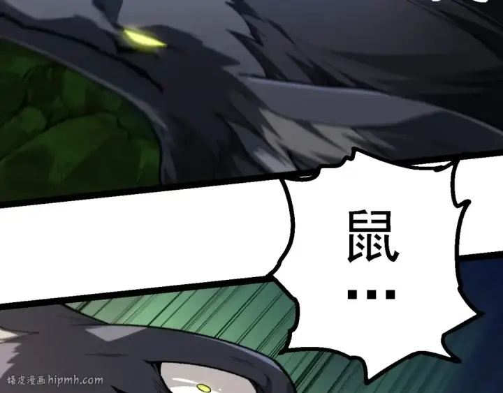 《从大树开始的进化》第187话 混战图88