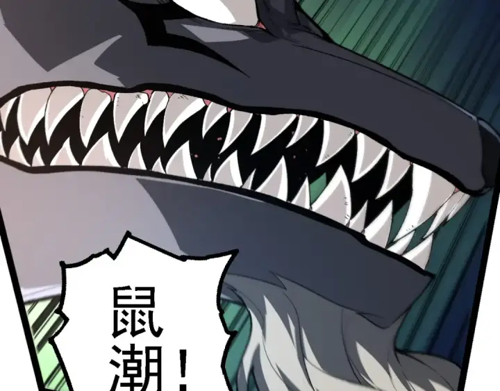 《从大树开始的进化》第187话 混战图89