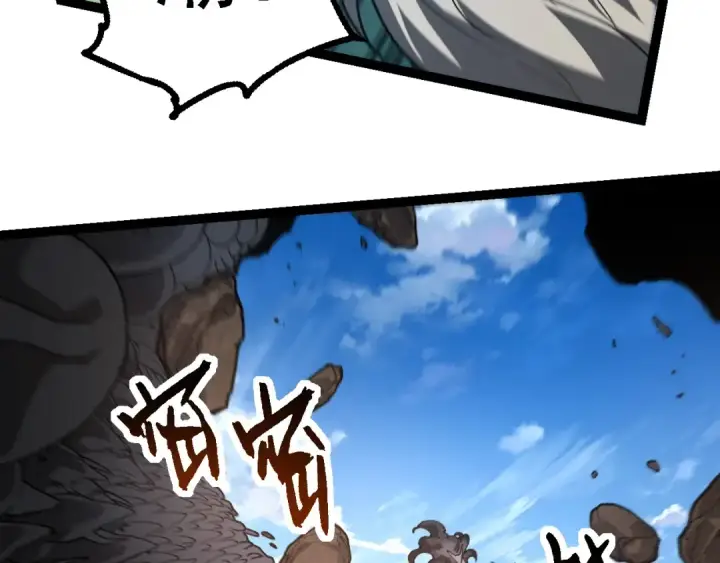 《从大树开始的进化》第187话 混战图90