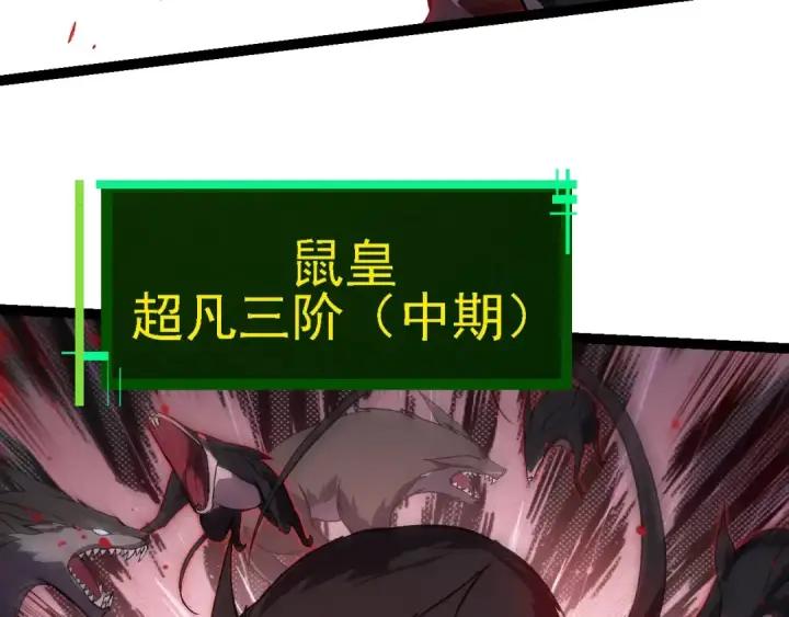 《从大树开始的进化》第188话 战火图10