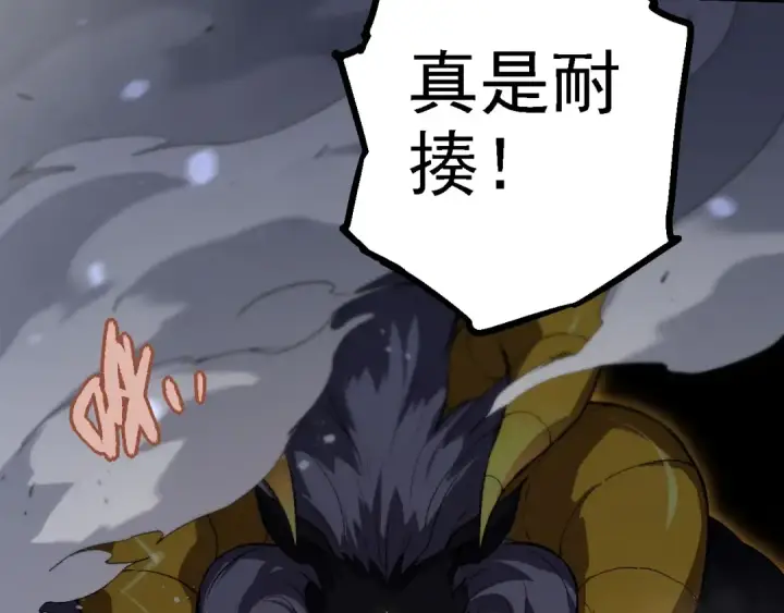 《从大树开始的进化》第188话 战火图110