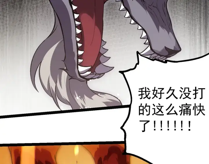 《从大树开始的进化》第188话 战火图116
