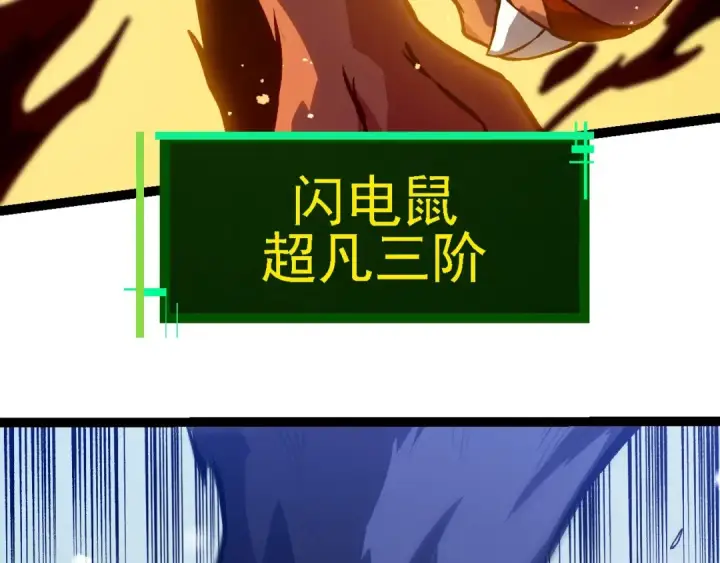 《从大树开始的进化》第188话 战火图19