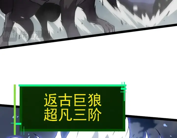 《从大树开始的进化》第188话 战火图21