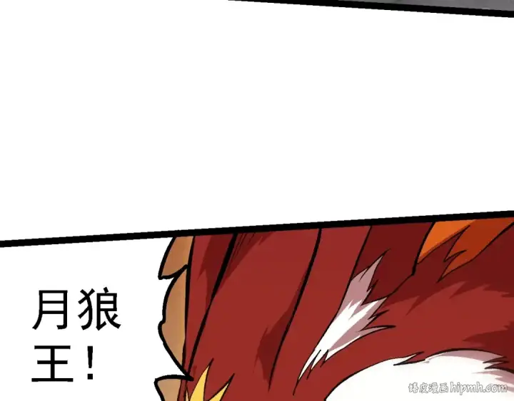《从大树开始的进化》第188话 战火图40
