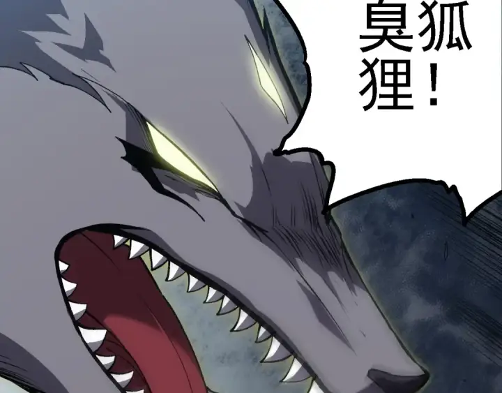 《从大树开始的进化》第188话 战火图43