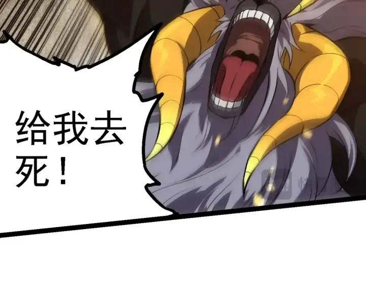 《从大树开始的进化》第188话 战火图50