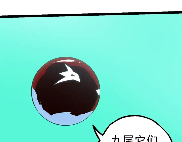 《从大树开始的进化》第188话 战火图55