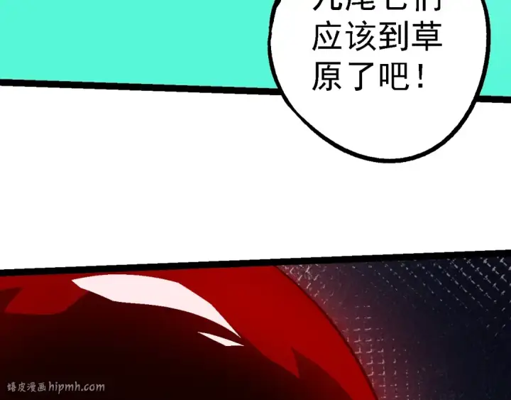 《从大树开始的进化》第188话 战火图56