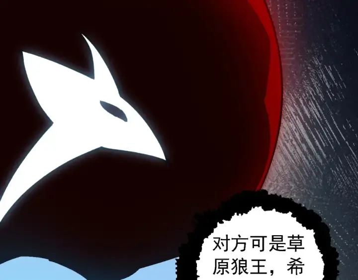 《从大树开始的进化》第188话 战火图57