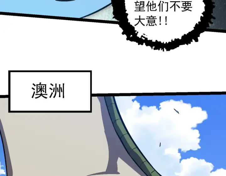 《从大树开始的进化》第188话 战火图58