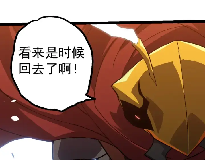 《从大树开始的进化》第188话 战火图63