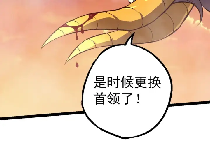 《从大树开始的进化》第188话 战火图76