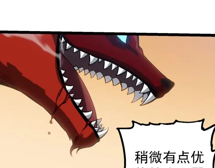 《从大树开始的进化》第188话 战火图77