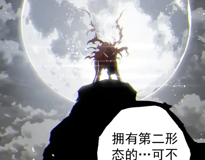 《从大树开始的进化》第188话 战火图79
