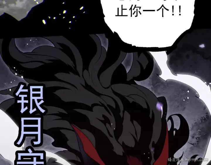 《从大树开始的进化》第188话 战火图80