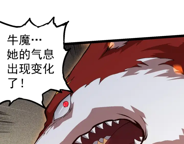 《从大树开始的进化》第188话 战火图85