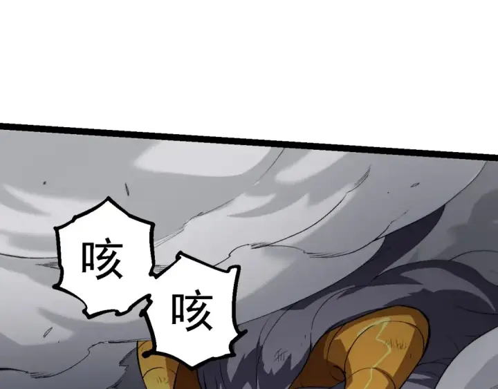 《从大树开始的进化》第188话 战火图95