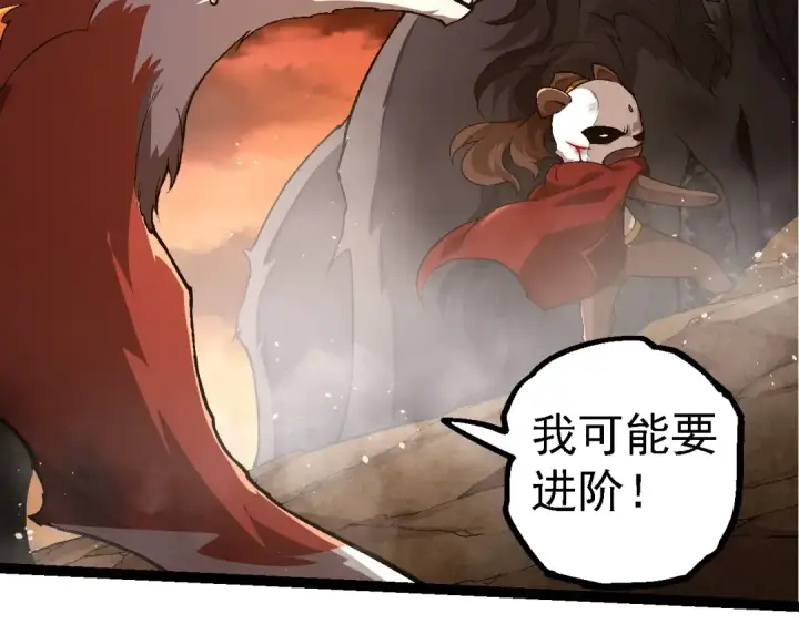 《从大树开始的进化》第189话 金色闪光图102