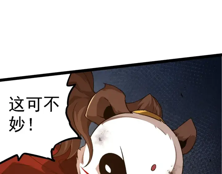 《从大树开始的进化》第189话 金色闪光图103