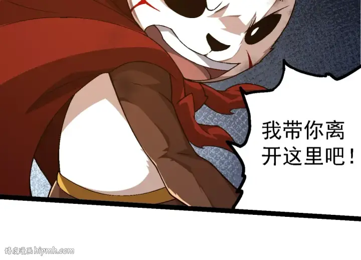 《从大树开始的进化》第189话 金色闪光图104