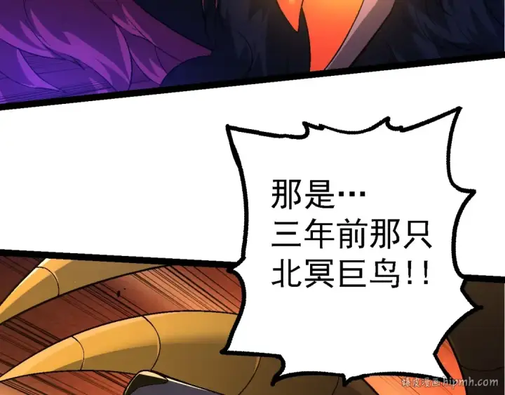 《从大树开始的进化》第189话 金色闪光图120