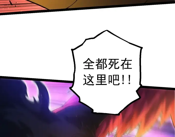 《从大树开始的进化》第189话 金色闪光图122