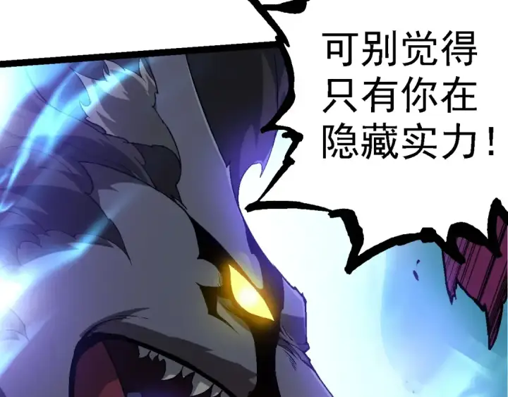 《从大树开始的进化》第189话 金色闪光图13