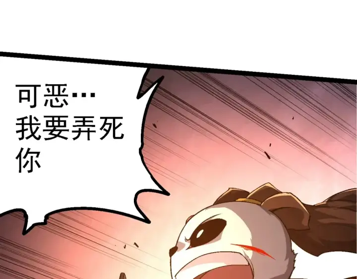 《从大树开始的进化》第189话 金色闪光图130