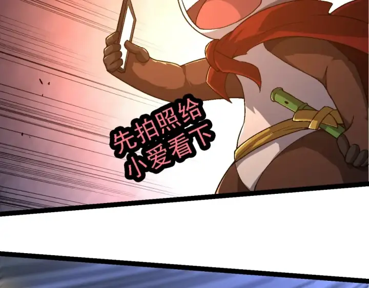 《从大树开始的进化》第189话 金色闪光图131