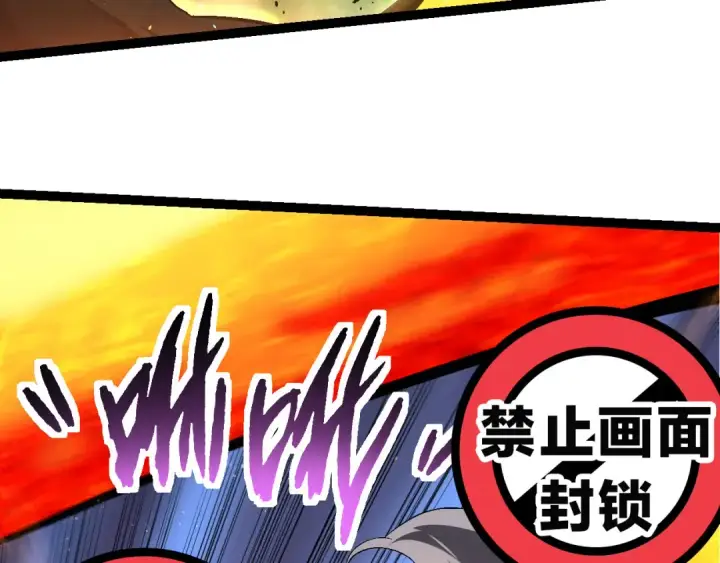 《从大树开始的进化》第189话 金色闪光图17