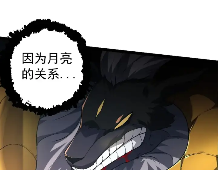 《从大树开始的进化》第189话 金色闪光图25