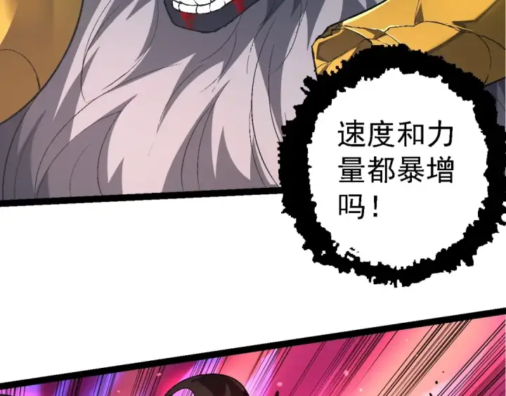 《从大树开始的进化》第189话 金色闪光图26