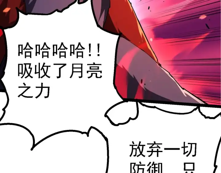 《从大树开始的进化》第189话 金色闪光图28