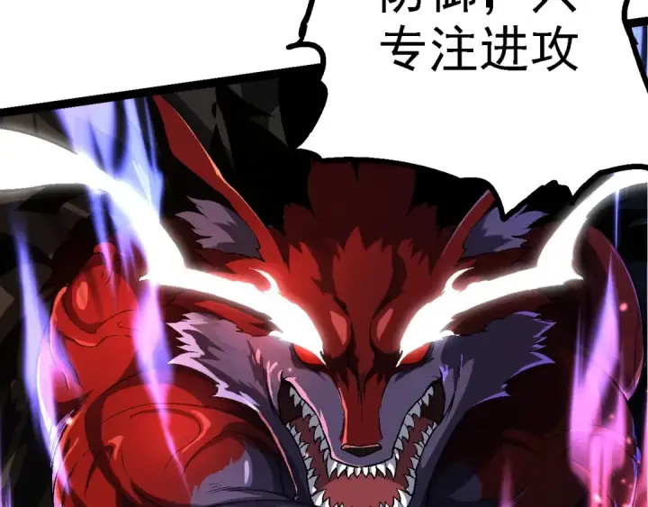 《从大树开始的进化》第189话 金色闪光图29