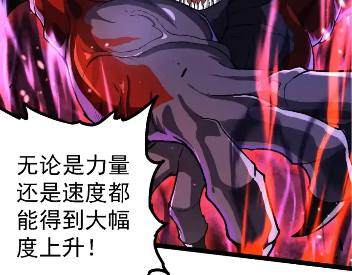 《从大树开始的进化》第189话 金色闪光图30