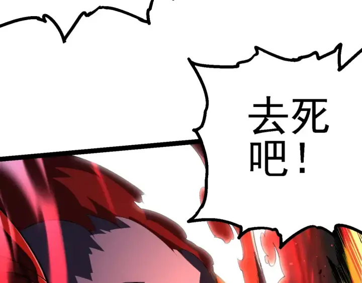 《从大树开始的进化》第189话 金色闪光图31