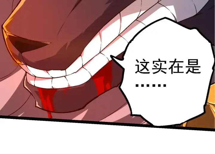 《从大树开始的进化》第189话 金色闪光图34