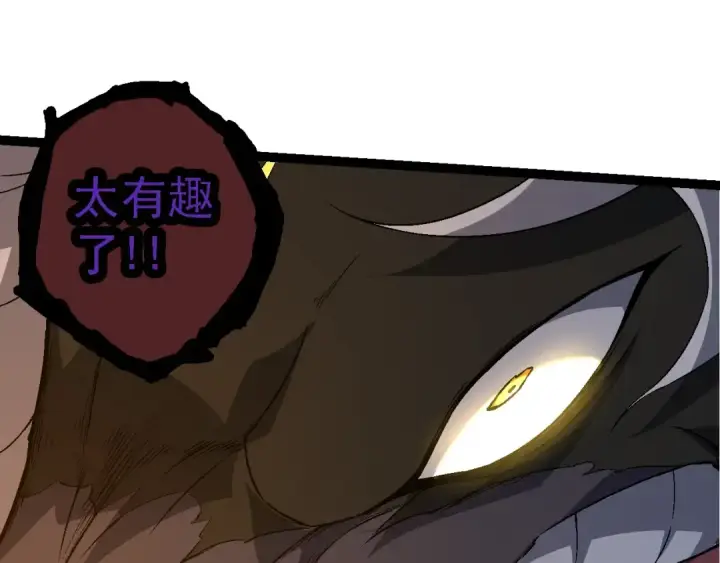 《从大树开始的进化》第189话 金色闪光图35
