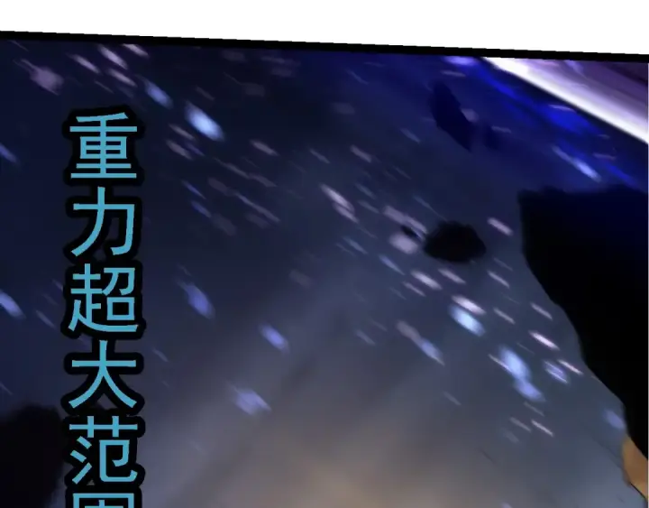 《从大树开始的进化》第189话 金色闪光图39