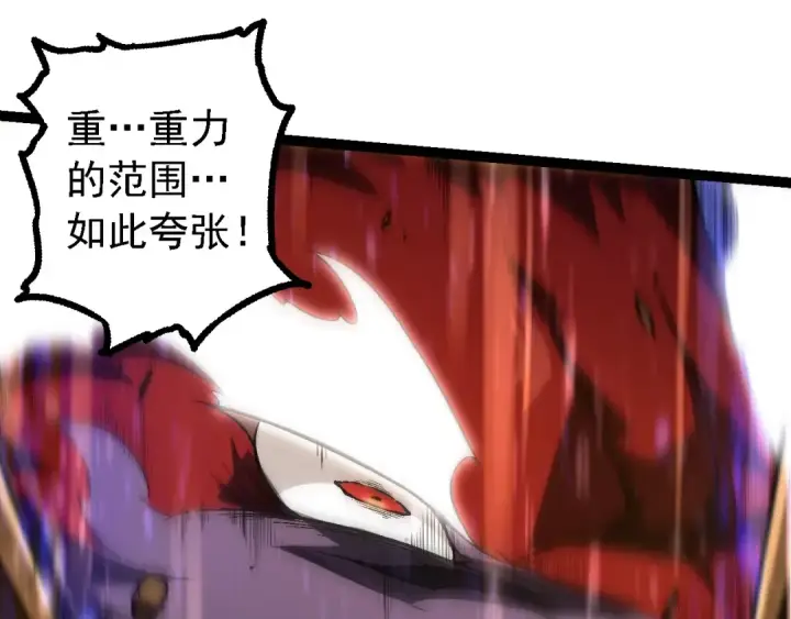《从大树开始的进化》第189话 金色闪光图45