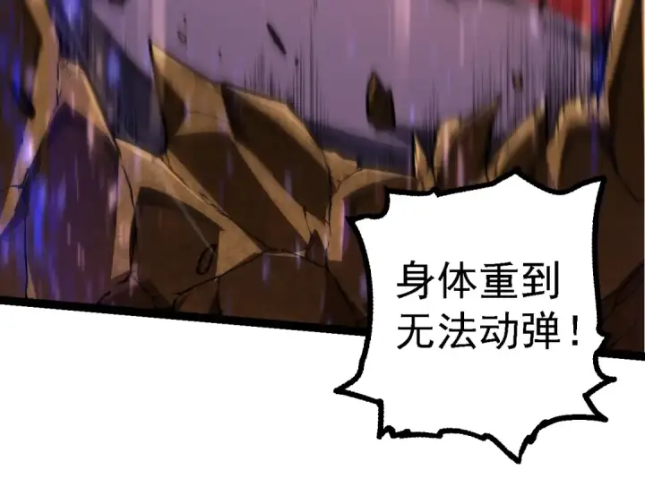 《从大树开始的进化》第189话 金色闪光图46