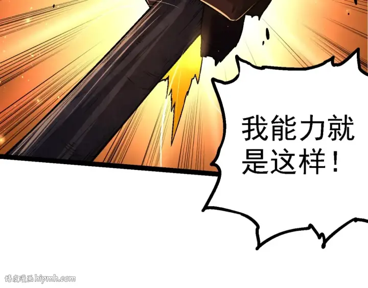 《从大树开始的进化》第189话 金色闪光图48